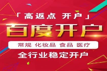 百度竞价代运营助力企业品牌形象塑造